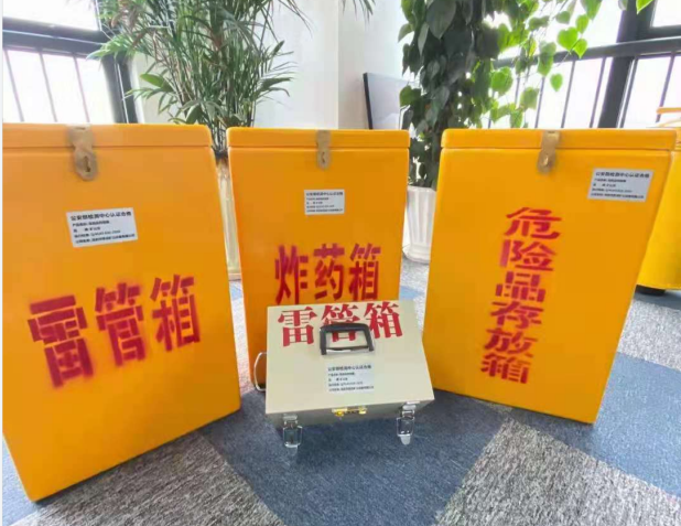哈密雷管箱的存放形式：如何科学安全地储存矿用雷管