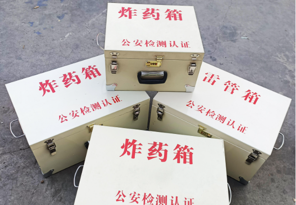 哈密雷管箱和炸药箱材质上有没有什么区别？
